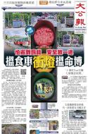 A1：要闻