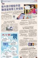 A8：港闻