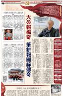 A10：要闻