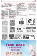 B3：广告