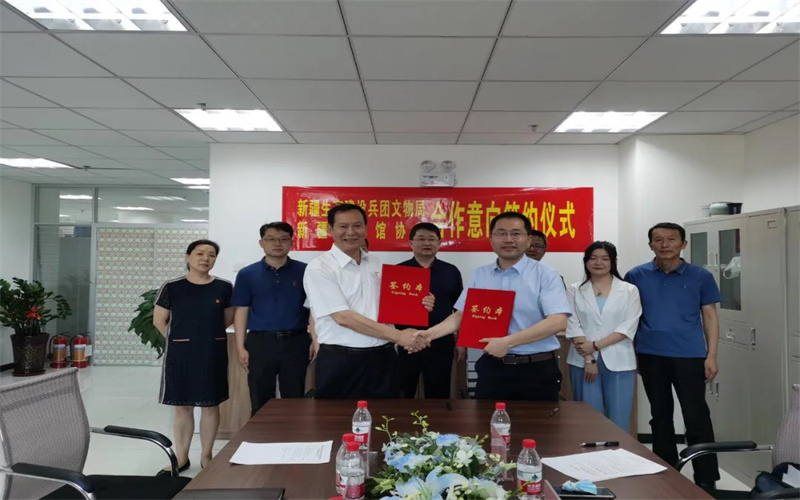 兵团文物局与新疆博物馆协会达成10项合作意向