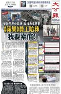 A1：要闻