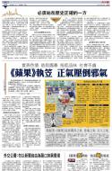 A2：要闻