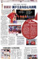 B6：体育