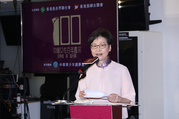 「中國女性百年風採音樂會暨圖片展」亮相香港