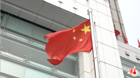 中聯辦舉行升旗儀式 慶祝香港回歸24周年