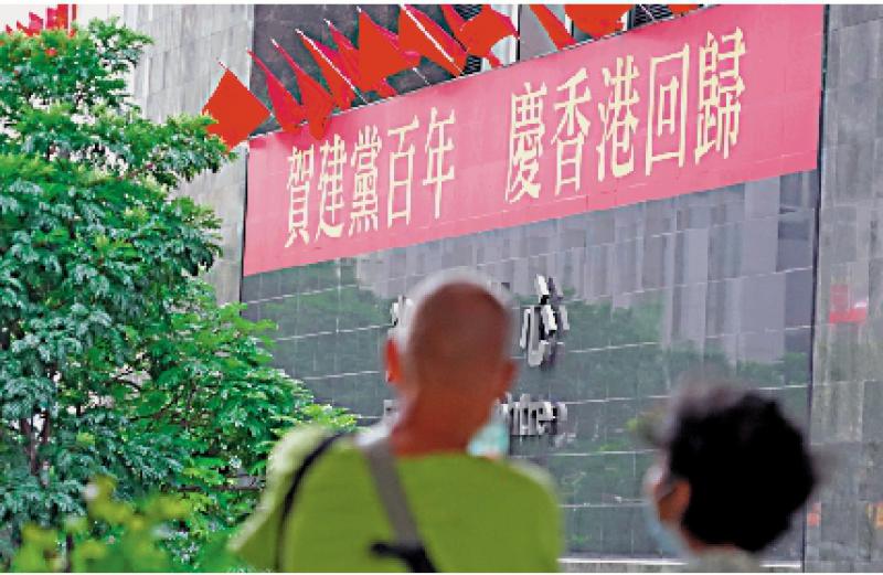 ﻿大廈慶祝標語 點亮維港兩岸
