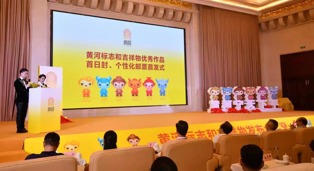 黄河标志和吉祥物优秀作品在郑州发布