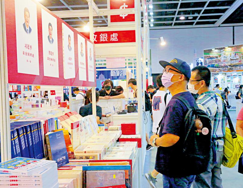 ﻿習近平《論中國共產黨歷史》等三部著作繁體版在港首發