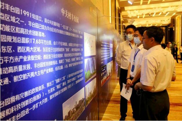 多家頭部企業相繼落戶 北京豐台現場簽約1800億項目