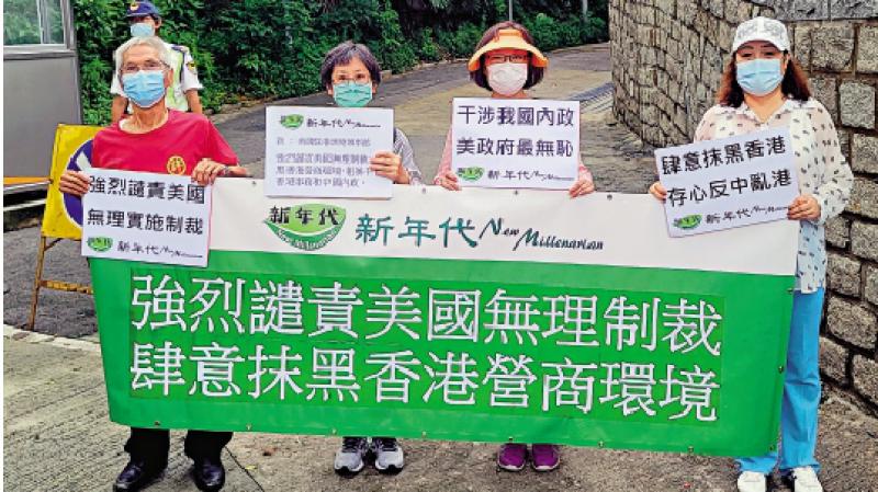 ﻿團體譴責美國抹黑香港