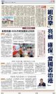 A8：要闻