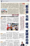 A8：要闻