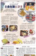 B8：副刊
