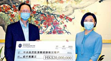 新鸿基地产捐2000万！香港各界支援河南受灾同胞