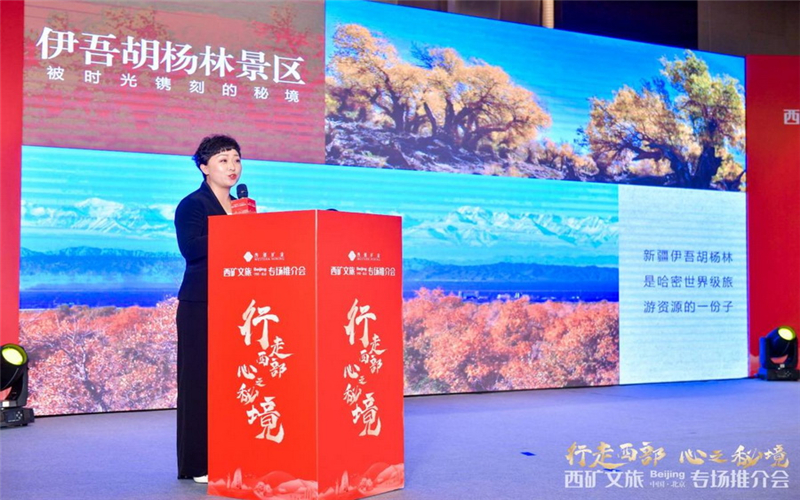 新疆伊吾胡杨林景区惊艳亮相北京