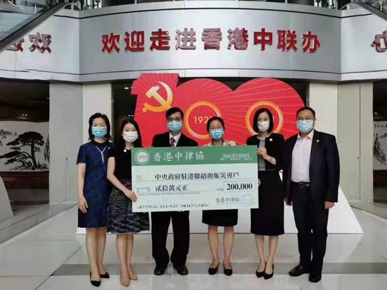 香港中律協捐20萬港元助河南賑災