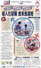 A1：要闻