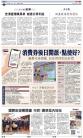 A2：要闻