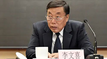 最高檢依法對遼寧省政協原副主席李文喜決定逮捕