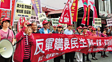 中方坚决反对美对台军售 学者：美台勾连须付出代价