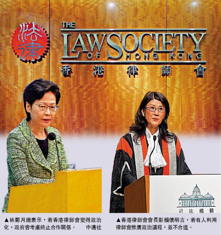 林郑：律师会若变得政治化 政府会考虑终止合作