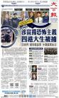 A1：要闻