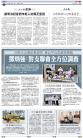 A3：要闻