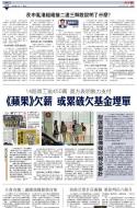 A4：要闻