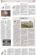 B2：大公园