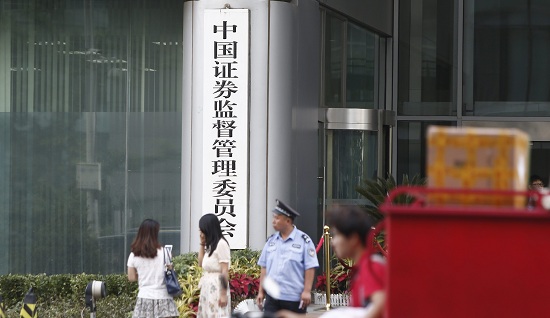 中證監：支持香港推出A股指數期貨 兩地將加強監管執法協作