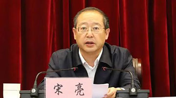 最高检依法以涉嫌受贿罪对甘肃省原副省长宋亮决定逮捕