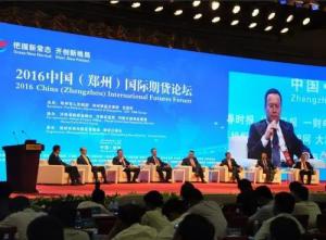 中国（郑州）国际期货论坛将于9月1日至2日举行