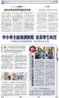 A2：要闻