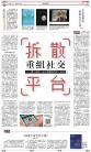 B1：副刊