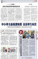 A2：要闻