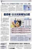A3：要闻