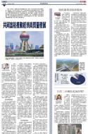 A13：经济