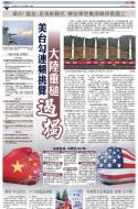A15：中国