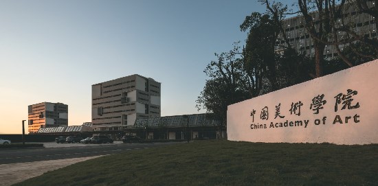 中國美術學院良渚校區全新亮相 著名建筑師張永和設計