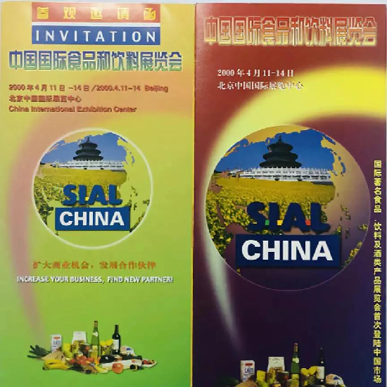 2022“SIAL中国系列国际食品展” 打造世界食品贸易平台