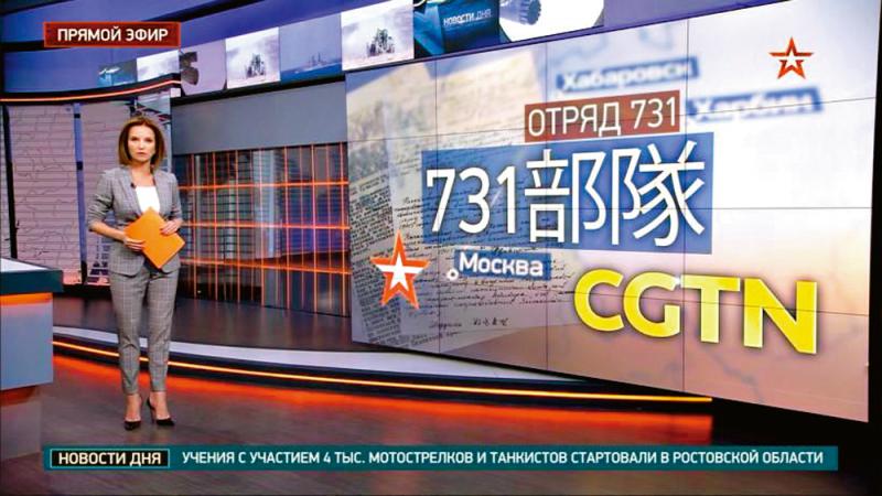 ﻿中俄媒體揭秘美日細菌戰交易