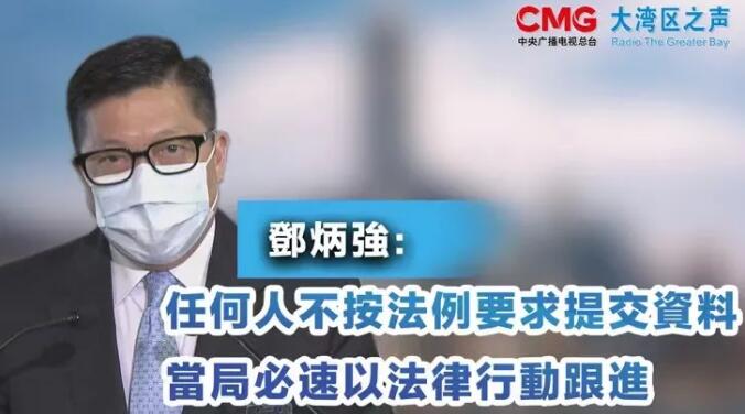 大灣區之聲熱評：依法拘捕「支聯會」成員彰顯香港國安法威嚴