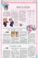 B5：教育
