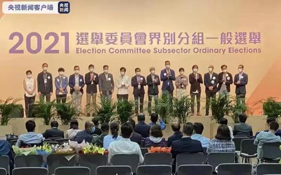 大灣區之聲熱評：選委會選舉圓滿完成 香港開啟良政善治新篇章