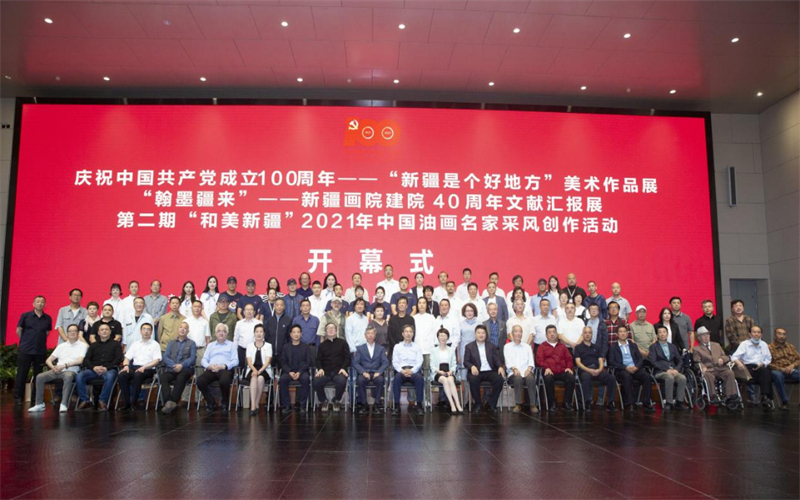 “翰墨留香．百卷芳华”——三大活动助力新疆画院开启“艺术盛宴”