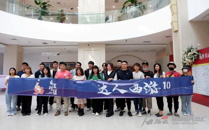 “新疆是个好地方．达人西游”第十季启动