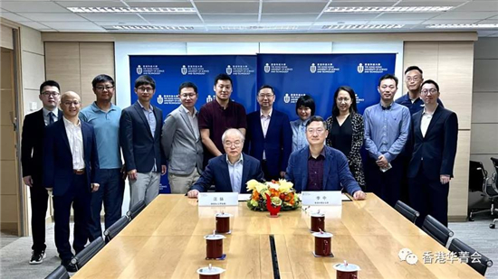 香港華菁會與香港科技大學簽訂合作協議並合辦講座