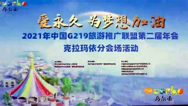 从乌尔禾出发 向着G219 走起~