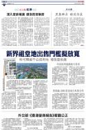 A2：要闻